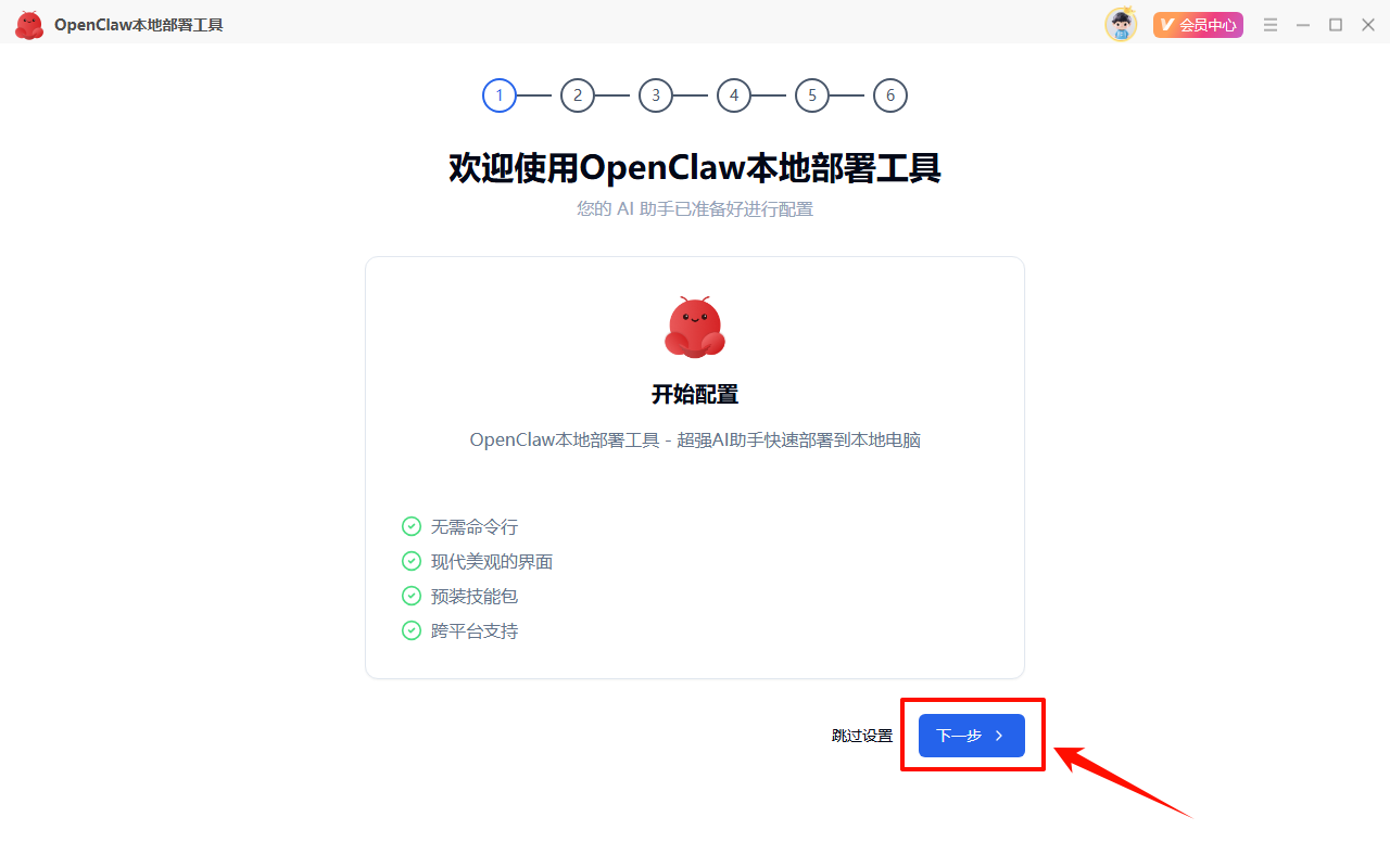 《OpenClaw本地部署》操作手册5