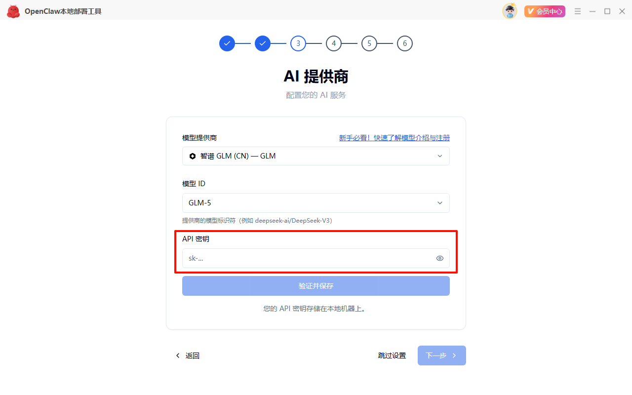 《OpenClaw本地部署》操作手册9