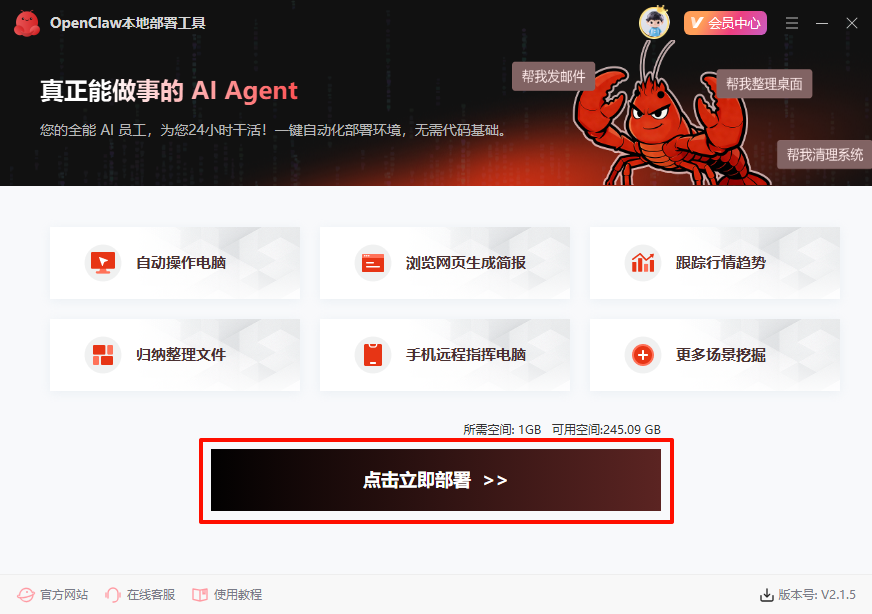 《OpenClaw本地部署》操作手册4